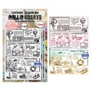 AALL & Create Clear Stamps A6 By Autour De Mwa & Co Geometric Gazette - #1342 The Daily News